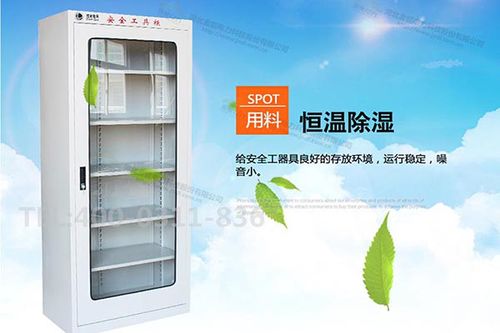 電力安全工具柜選對廠家，使用省心又安全